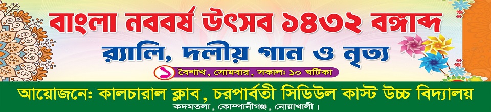 Charparbati Schedule Caste High School - Slide